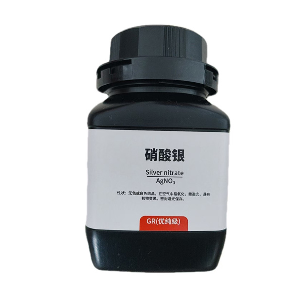 GR硝酸银