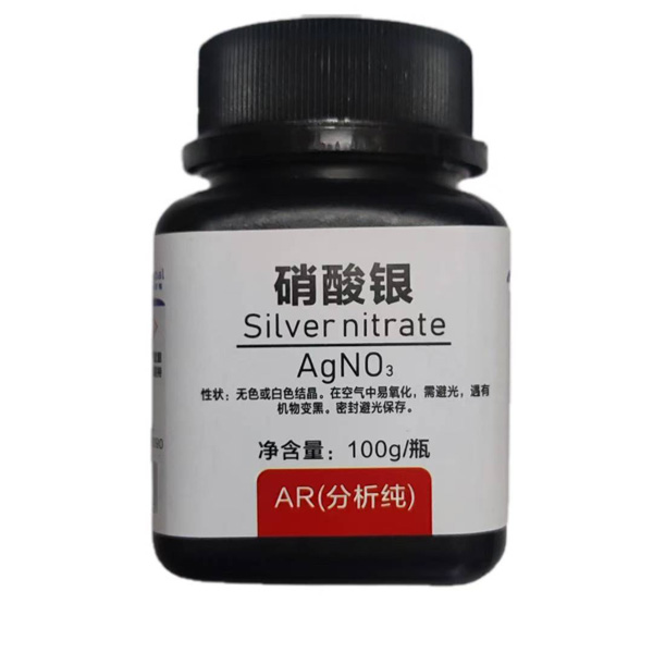 AR硝酸银